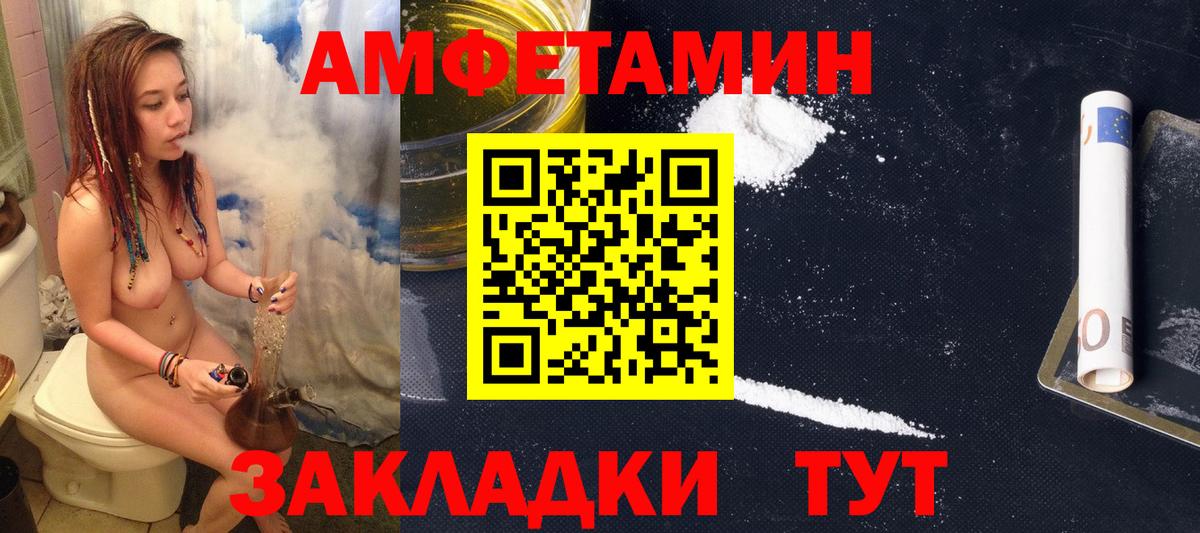 АМФЕТАМИН Premium Мыски