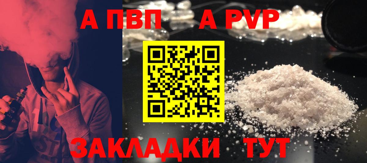 Alpha-PVP СК  наркотики  Мыски  Alpha PVP  Вход с VPN  Alfa_PVP крисы CK 