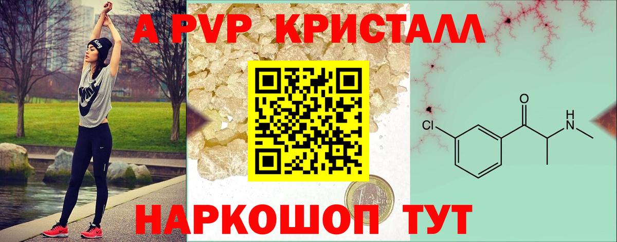 Alfa_PVP VHQ Мыски