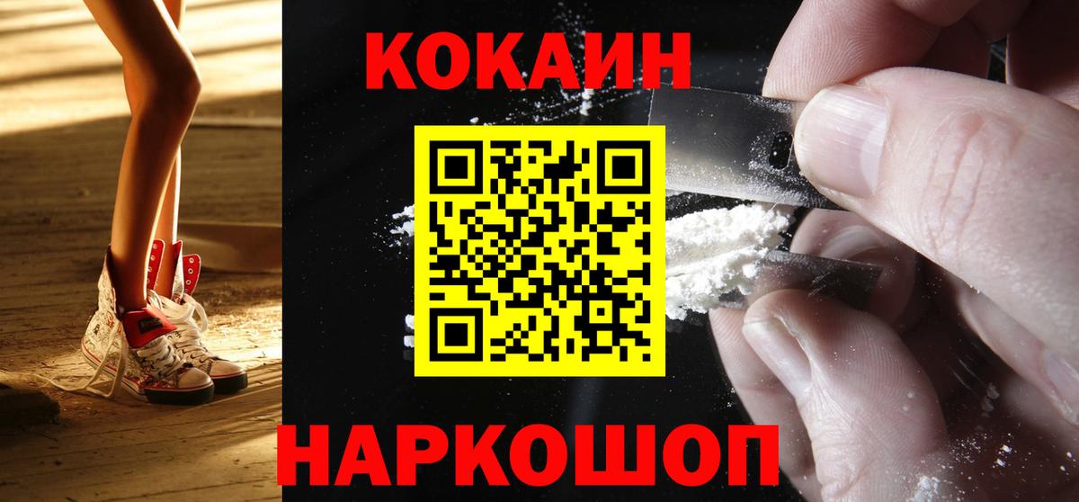 Кокаин Fish Scale  Вход с VPN  Мыски  Кокаин Перу 
