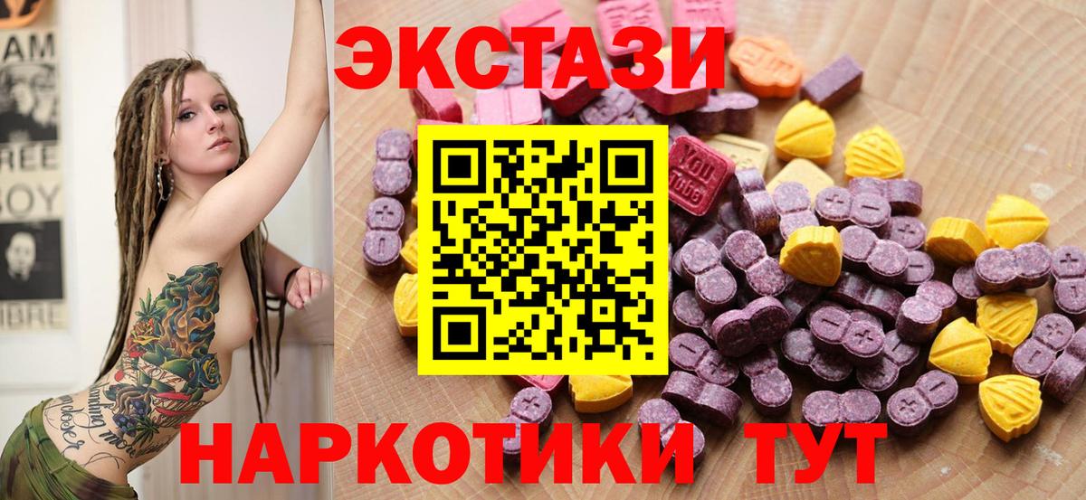 Экстази таблы Мыски
