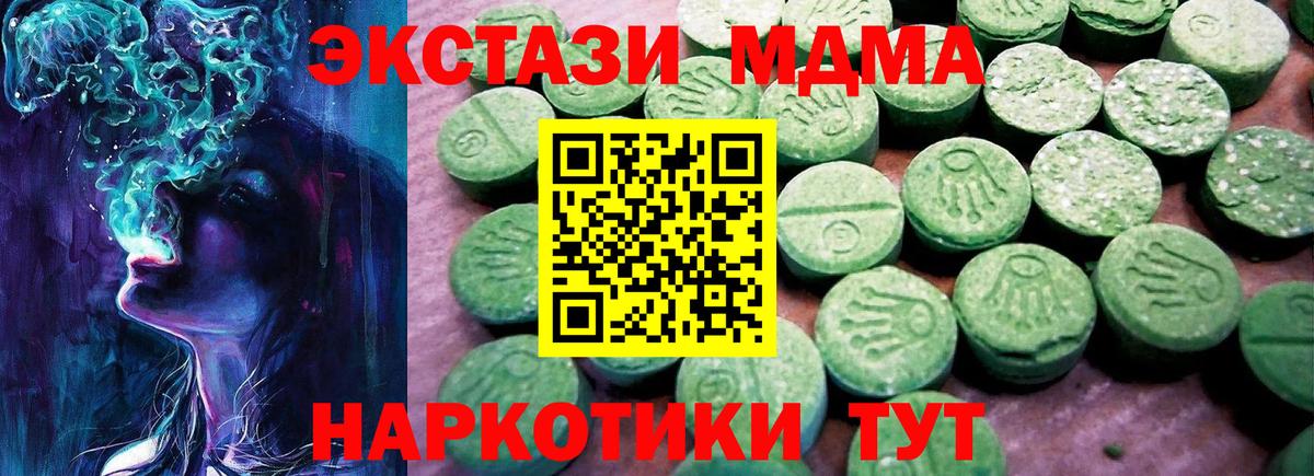 Ecstasy ешки  Вход с VPN  Ecstasy 280 MDMA  где продают   Мыски  Ecstasy 