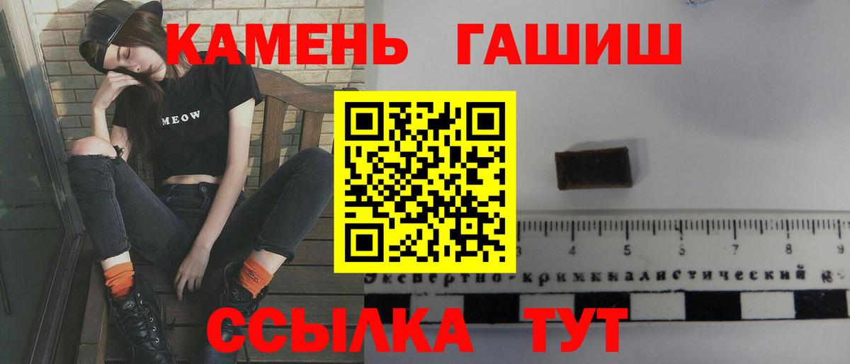 ГАШИШ хэш Мыски