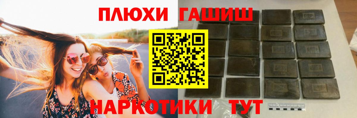 ГАШ убойный  как найти наркотики  Вход с VPN  Мыски  ГАШИШ AMNESIA HAZE 