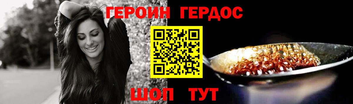 Героин гречка  Вход с VPN  Мыски 