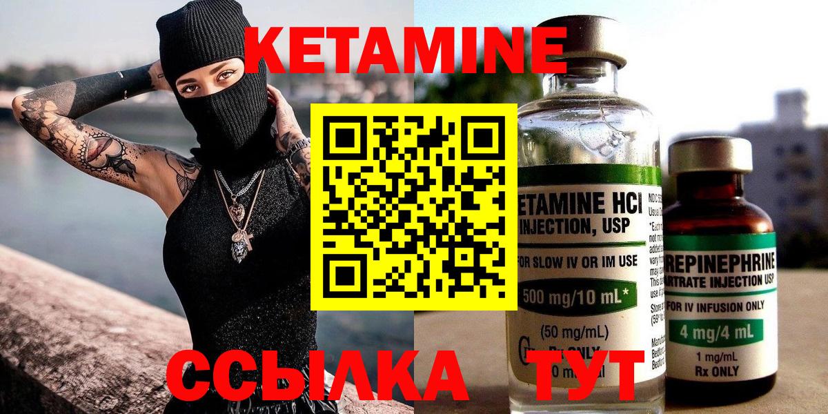 Кетамин VHQ  Кетамин ketamine  Мыски  Вход с VPN 
