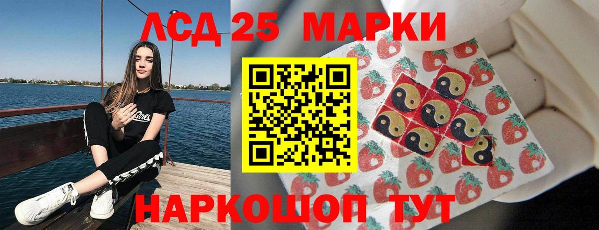 LSD-25 экстази ecstasy Мыски