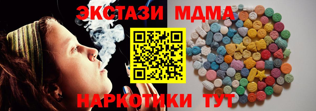 Мыски  МДМА молли  МДМА  Вход с VPN 