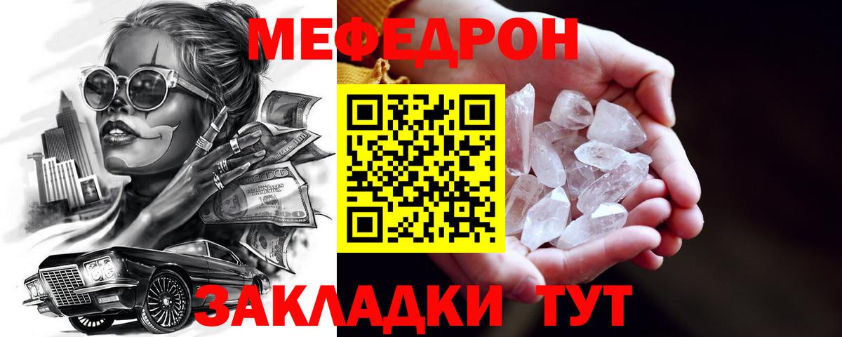 Меф mephedrone  МЯУ-МЯУ  Вход с VPN  МЯУ-МЯУ  omg зеркало  Мефедрон mephedrone  Мыски 