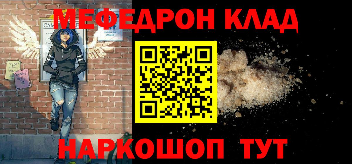 МЕФ мука Мыски