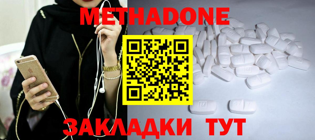 Мыски  МЕТАДОН мёд  МЕТАДОН кристалл  Вход с VPN 
