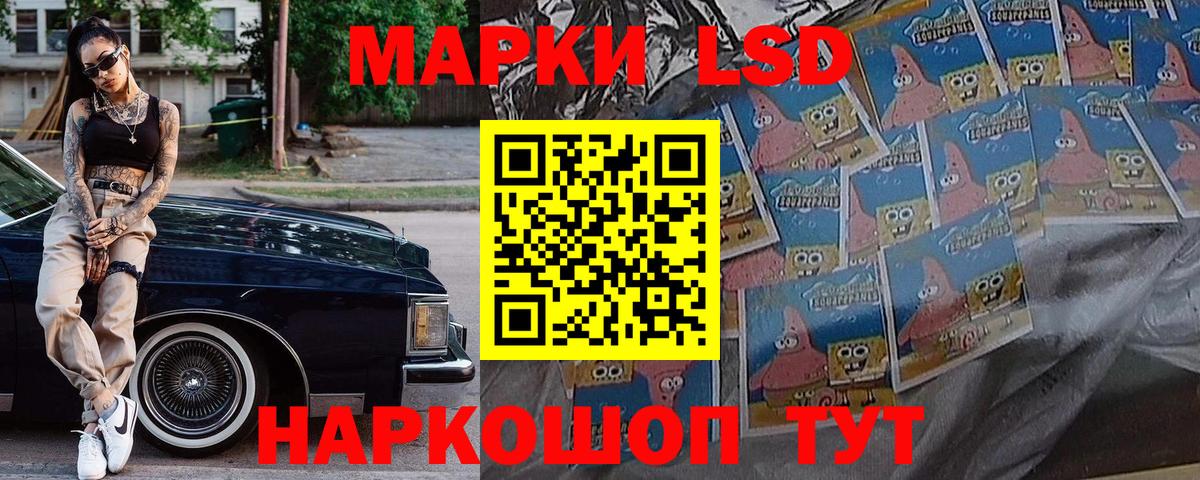 Мыски  Наркотические марки 1500мкг  Вход с VPN 