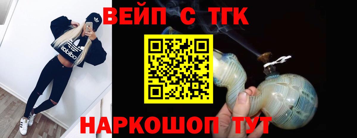 ТГК THC oil Мыски