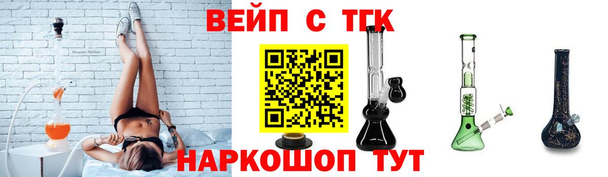 ТГК гашишное масло  Вход с VPN  цены наркотик  Мыски 